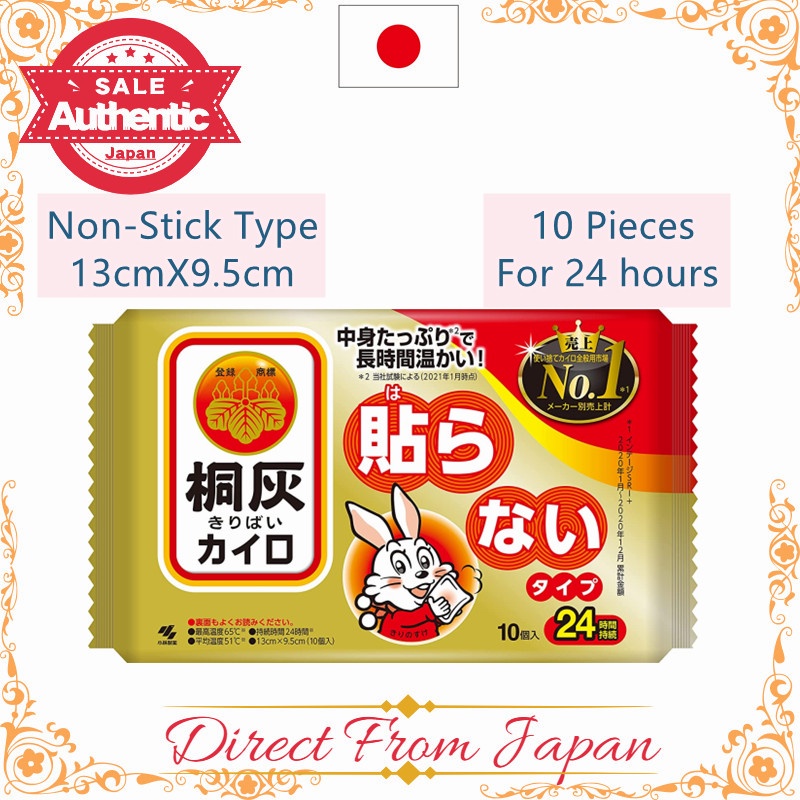 【Direct from Japan】KIRIBAI Haru NonStick Kairo Disposable Heat Pad