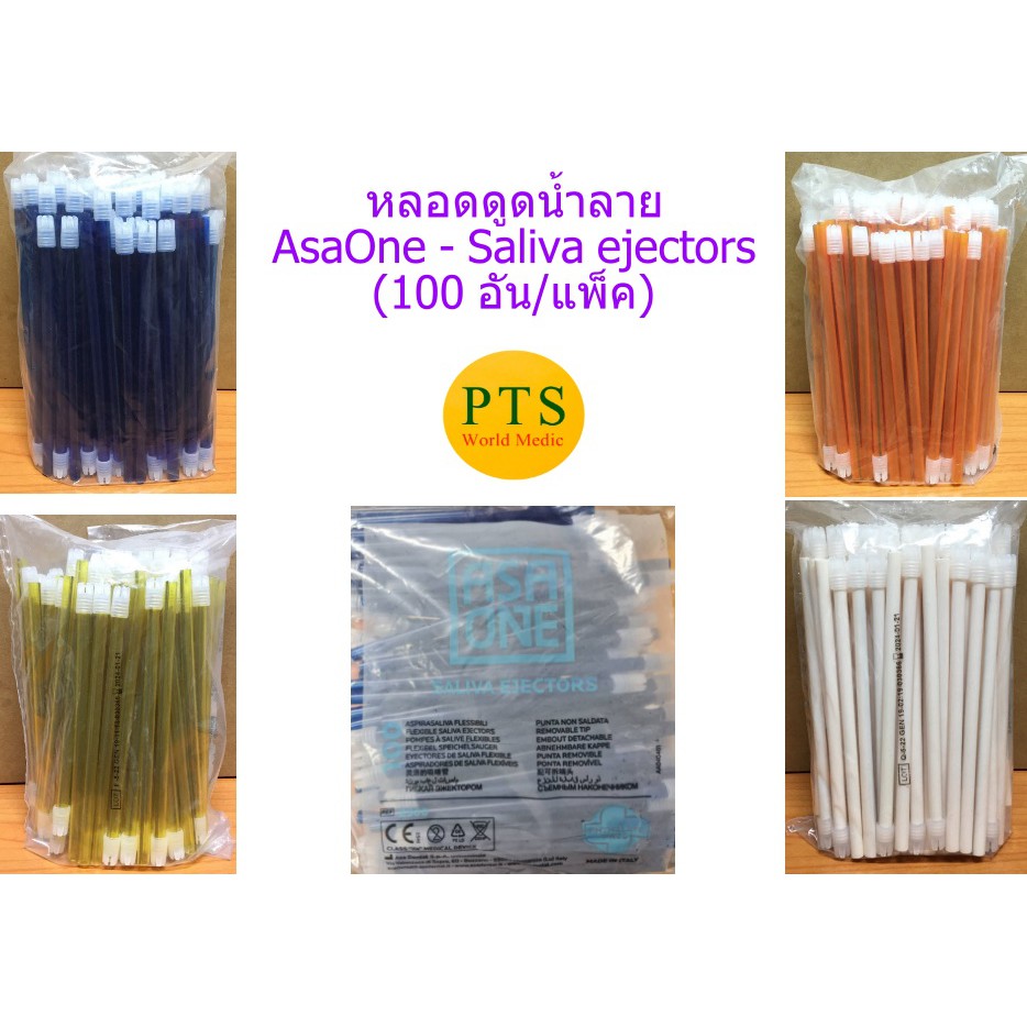 AsaOne Saliva Ejectors Straws (100pcs/Bag) (Assorted Colors) | Shopee ...