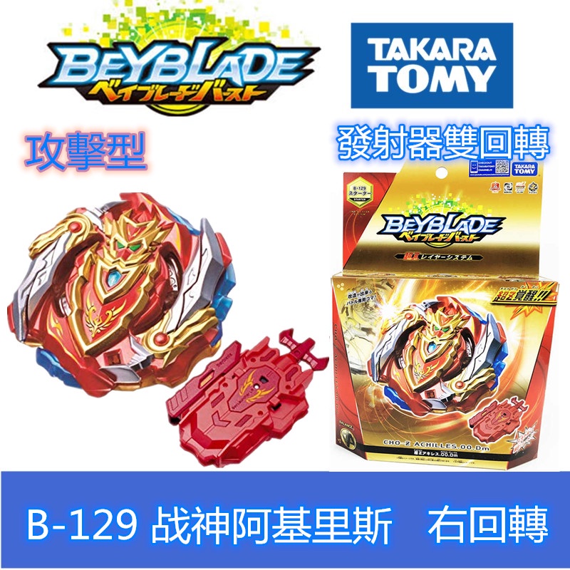 GENUINE TOMY BEYBLADE BURST STARTER SET W/ LAUNCHER B-129 CHO-Z ...