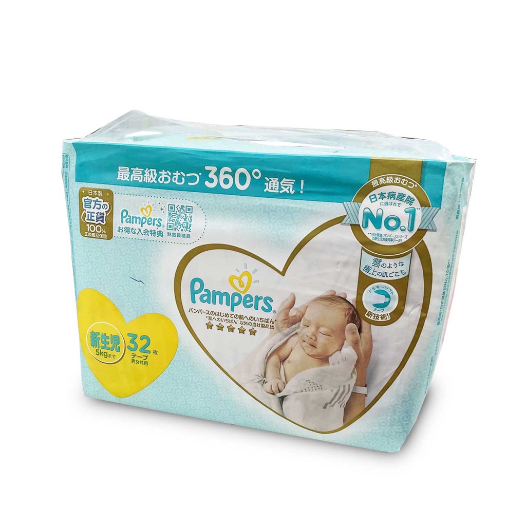 Pampers best sale ichiban nb