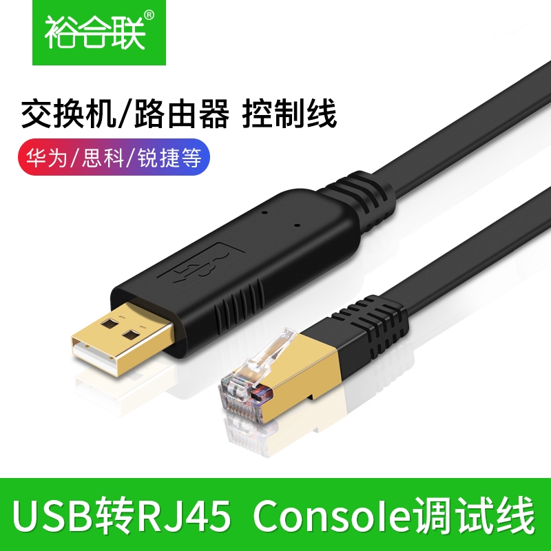 USB To console Determination Cable RJ45 Serial Port 232 Huawei Cisco ...