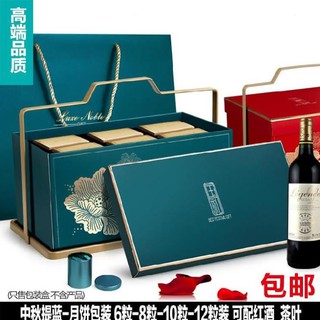 Mooncake Gift Box Mid-Autumn Festival 4 8 Capsules 2023 New High-End  Cantonese Ice Skin Flow Heart Portable Gift Empty Box