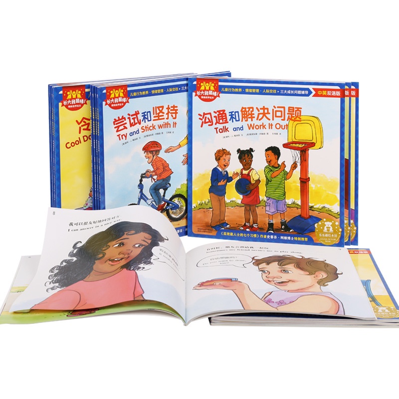 本 Learning to Get Along 15冊セット