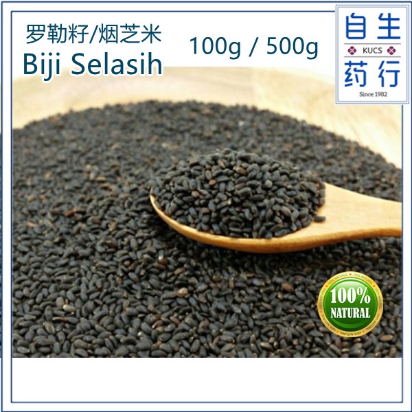 Basil Seed Seed Seed Basil Seed 100g / 500g Basil Seeds Organic ...
