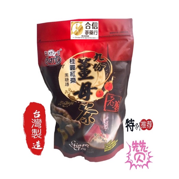 [Hexin Ginseng Medicine] Axin Longan Red Date Brown Sugar Ginger Tea ...