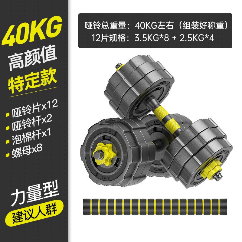 Dumbbell Men s Fitness Equipment Shopee Singapore