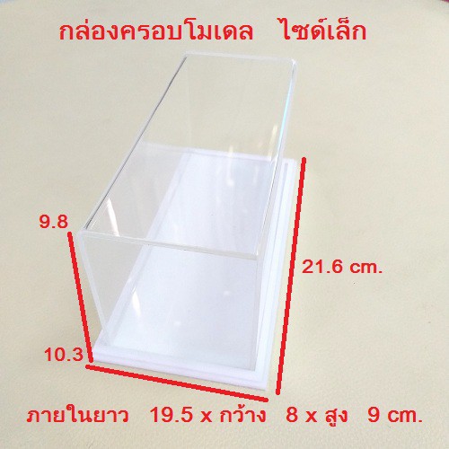 Model Cover Box Product Acrylic Display Stand | Shopee Singapore