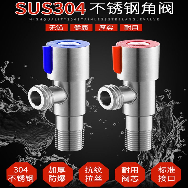 304 Stainless Steel Angle Valve Thickened Hot And Cold Triangle Water ...