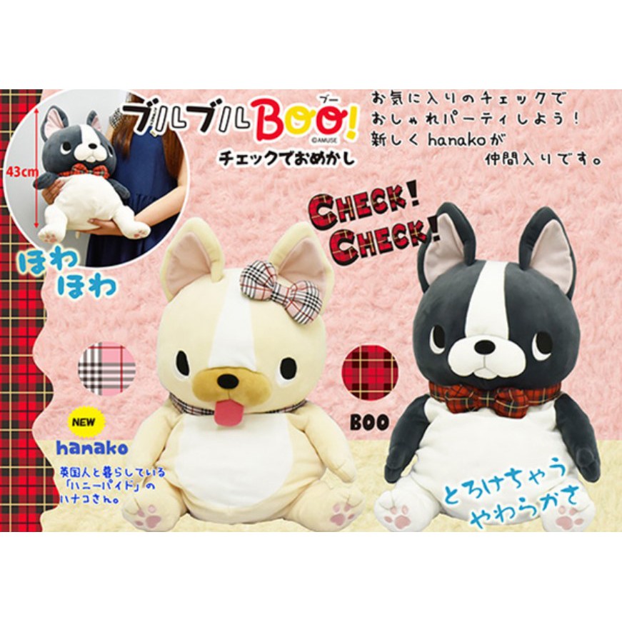 Buruburu boo dog plush best sale