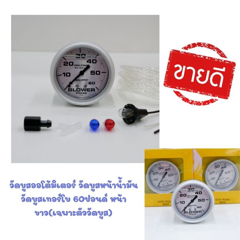 AutoMeter 60 Lb White Face Black Needle Oil Boost Gauge Turbo (Boost ...