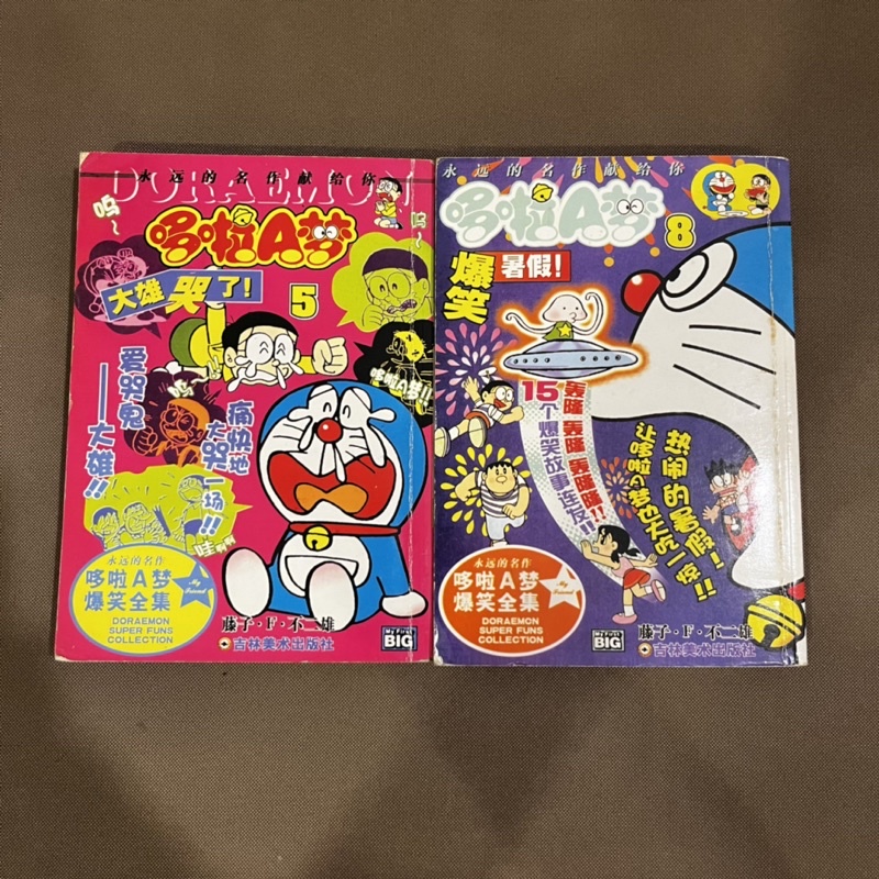 Doraemon Tinkerbell Doraemon Doraemon Children's Youth Reading | Shopee ...