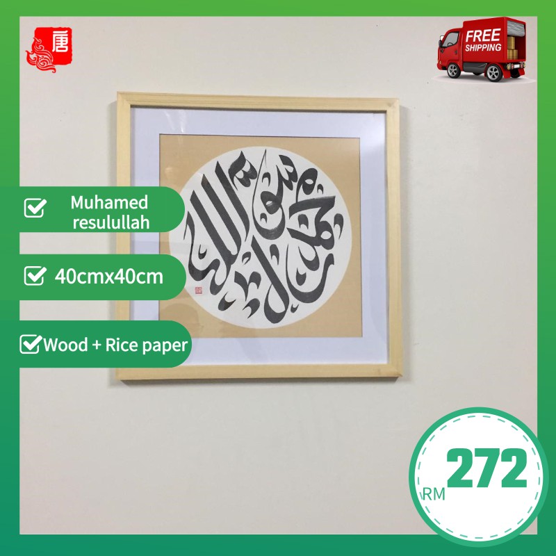 Islamic Home Decor Wall Art Frame/Khat Kufi/Khat Canvas/Khat Frame