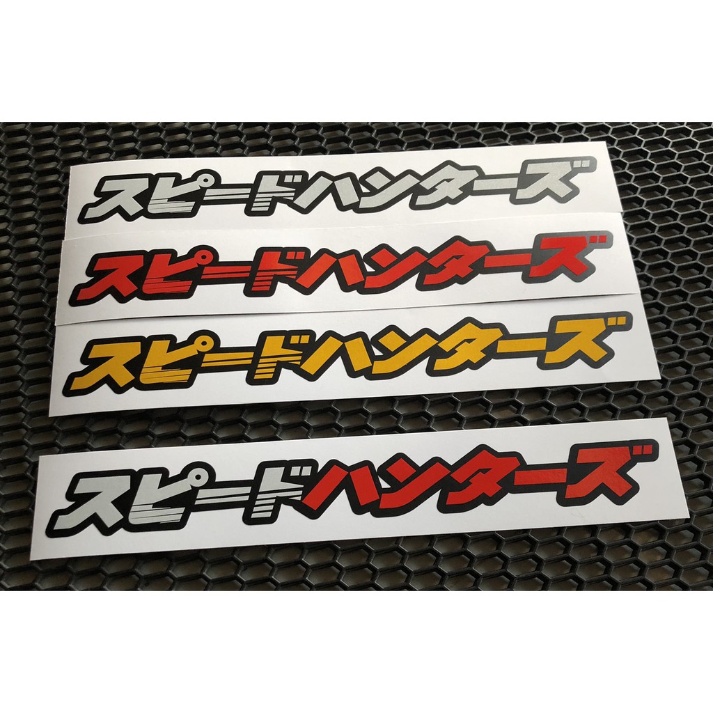 Japanese Style SPEEDHUNTERS Die Cut Sticker Reflective Honda JDM Custom ...