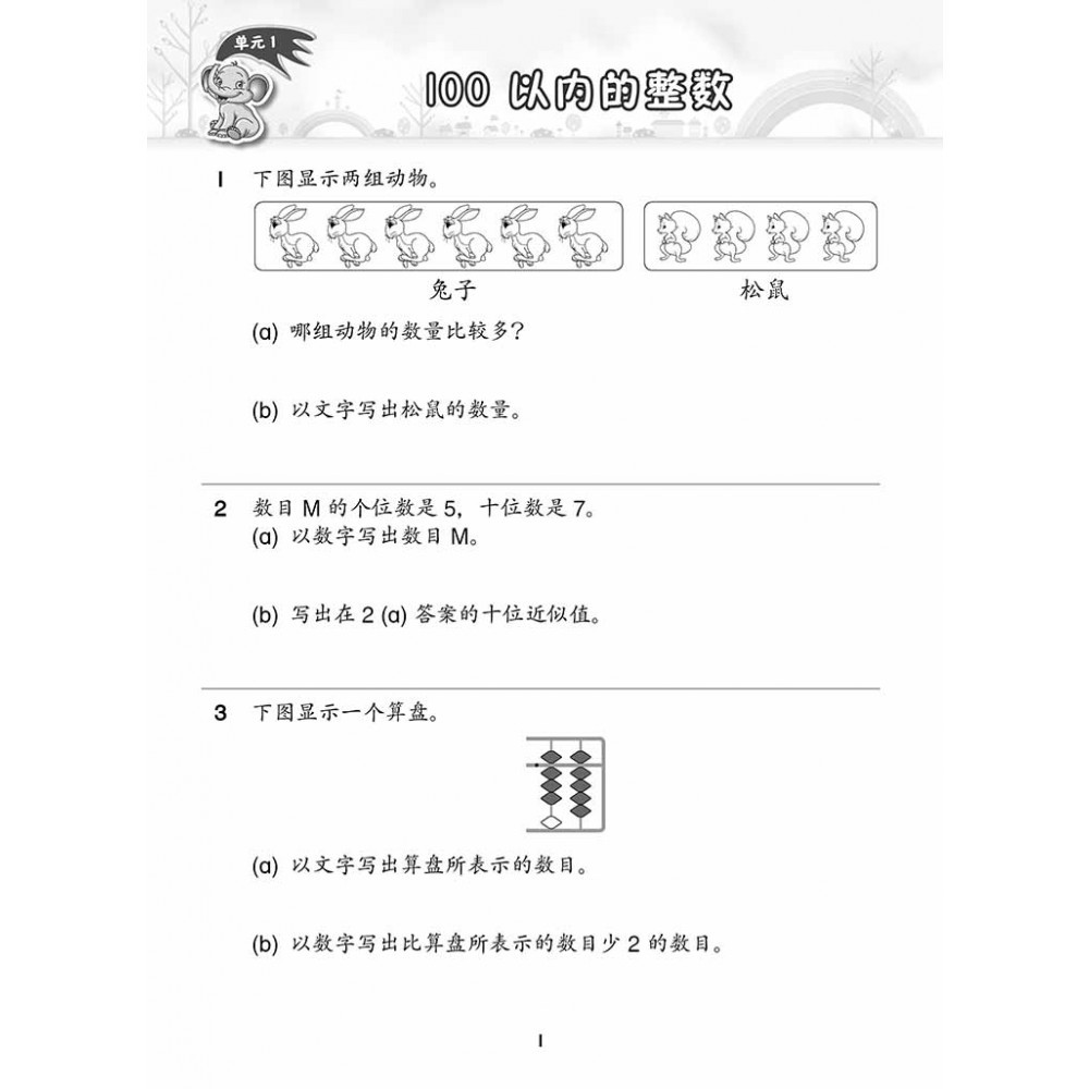 [EPH Education Publishing House] First, Second Grade Selected ...