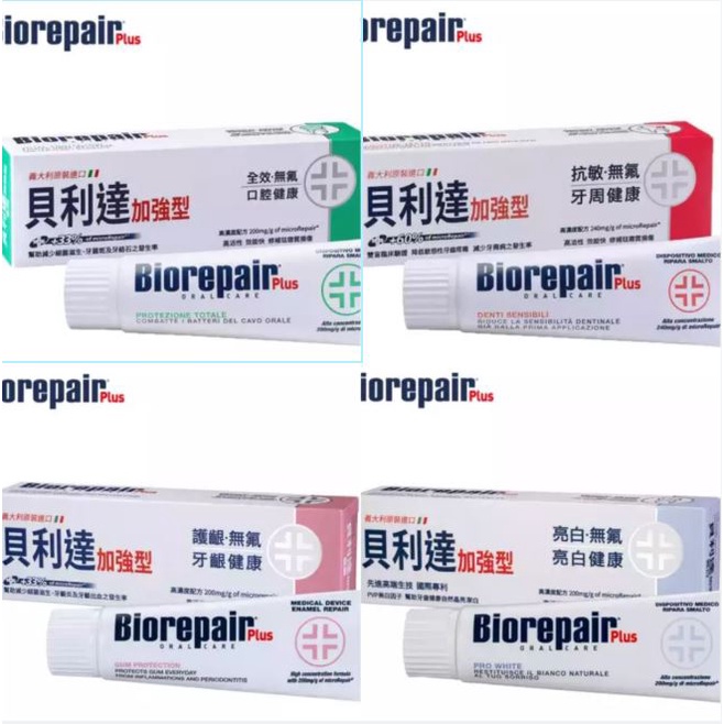 Italy Biorepair Plus Enhanced Toothpaste 75ml Four Types Available ...