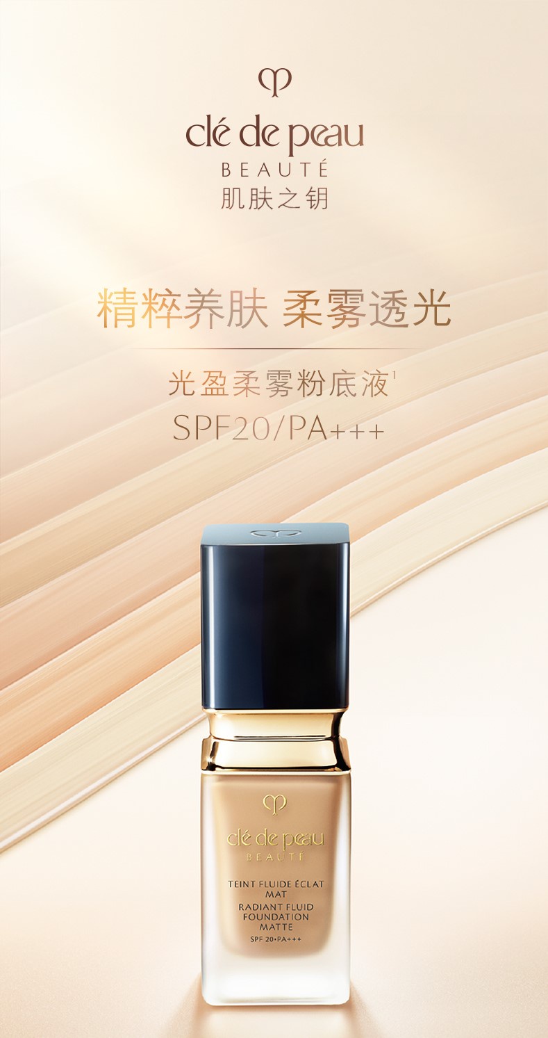 Cle de Peau Beaute Foundation RADIANT FLUID FOUNDATION MATTE