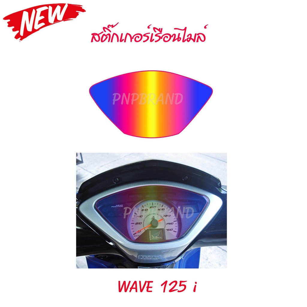 Car Stickers Decorative Speedometer WAVE125I Titanium Pink Clear Film ...
