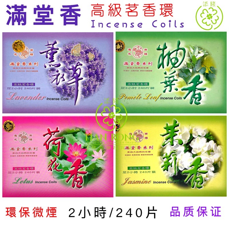 Mantang Incense Premium Tower Incense Incense Ring/Premium Coil Incense