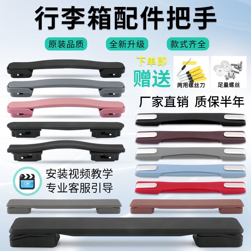 Trolley luggage handle accessories durable handle accessories suitcase ...