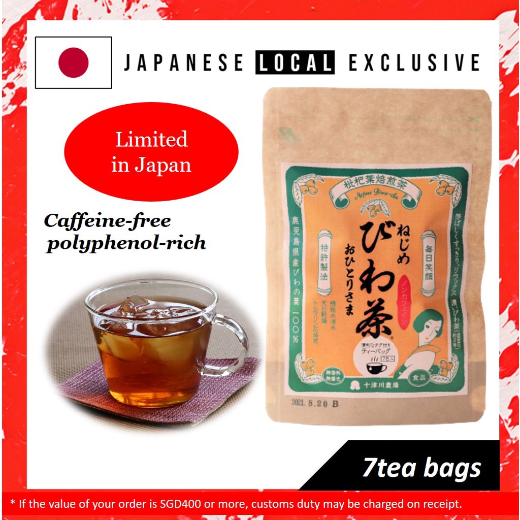 [2g x 7 teabags]Nejime Loquat Tea 7, Japanese high quality tea no sugar
