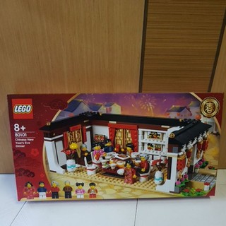 Lepin 80101 best sale