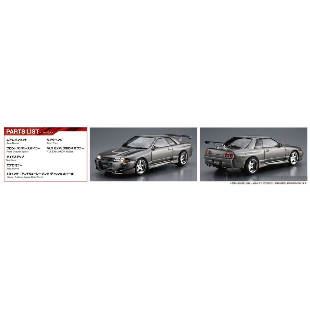 Car Model 1/24 Aoshima Nissan Skyline R32 VeilSide Combat Model GT-R ...