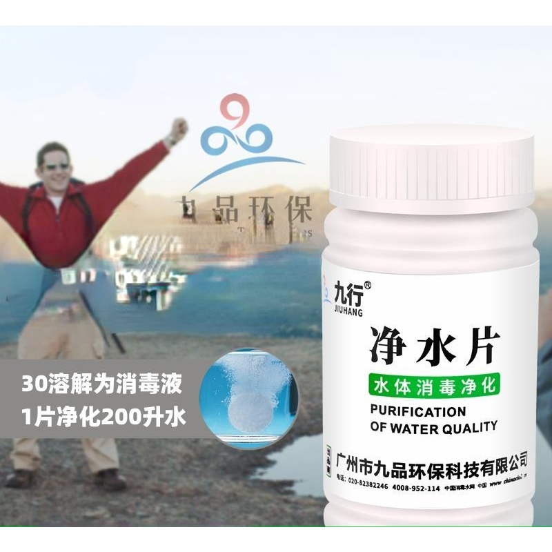 100 Pieces of Water Purification Tablets Drinking Water Disinfection