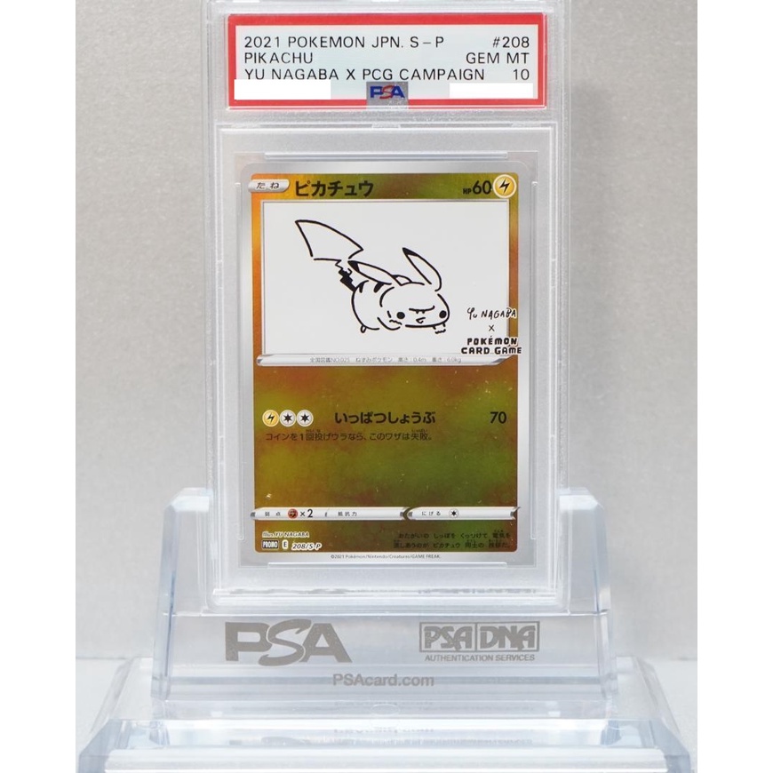 PSA 10 Pokemon Japanese 2021 Pikachu Yu Nagaba Promo X PCG
