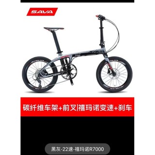 Sava z1 best sale 22 speed