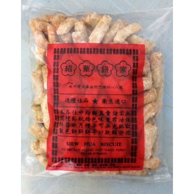 福州中秋节送礼佳品/老鼠饼 FuZhou Mooncake /LaoShuBing /Mouse Biscuits | Shopee ...
