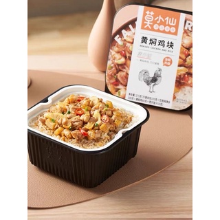 Mo Xiaoxian Self heating Hot Pot 340g Little pan rice Instant Self heating  Rice！ 