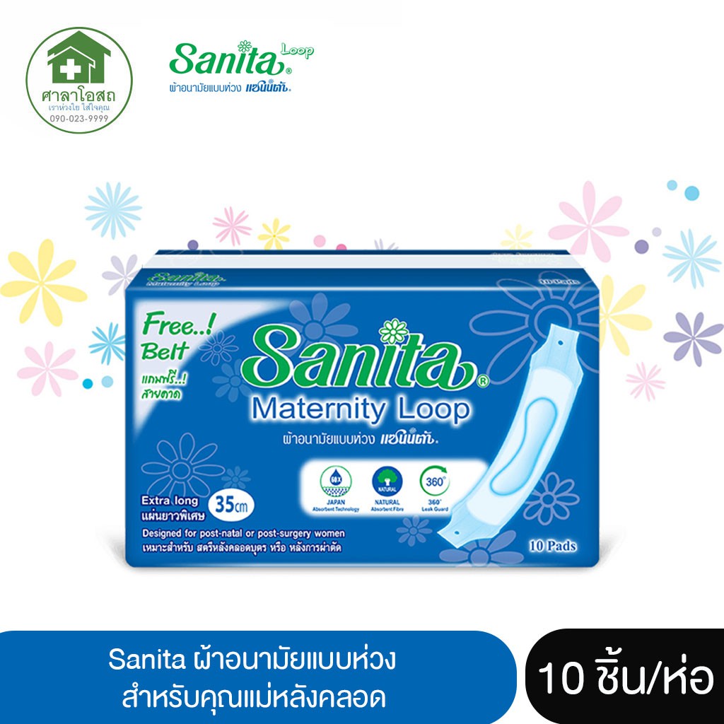 Sanita Loop Sanitary Pads Extra Long 35 cm For Women After Childbirth