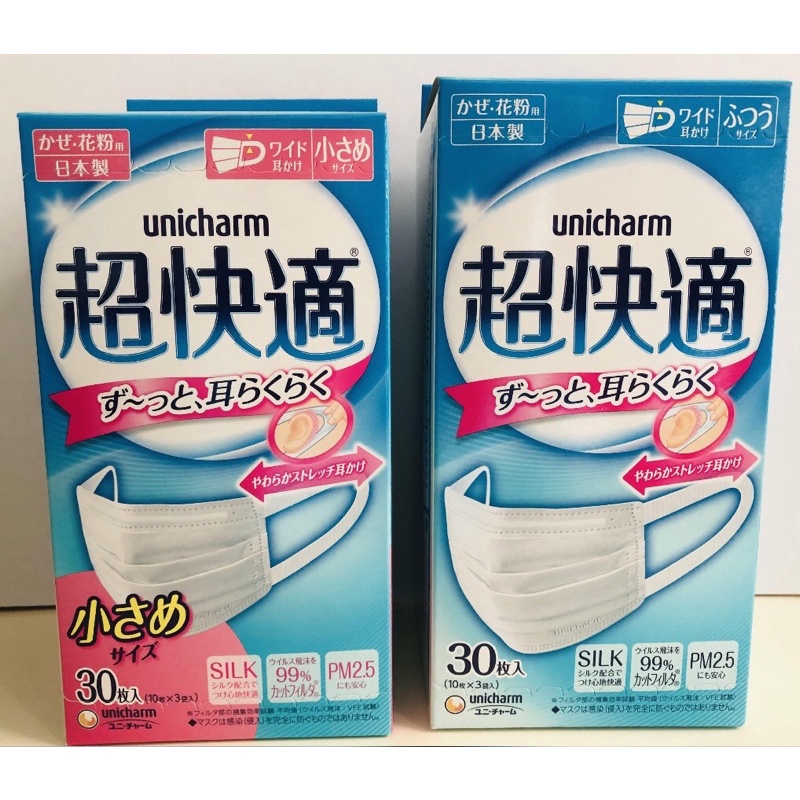 Unicharm Chokaiteki Face Mask Made In Japan [30pieces] Shopee Singapore