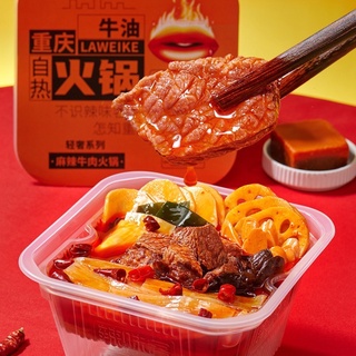 The La Wei Ke Hot Pot - Laweike 370g spicy tripe beef lazy Steamboat self  heating Instant hotpot