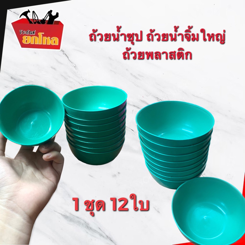 Small Soup Cup Set Or 12 Large Dipping Sauce Cups Size 10 Cm. 4 Inches ...