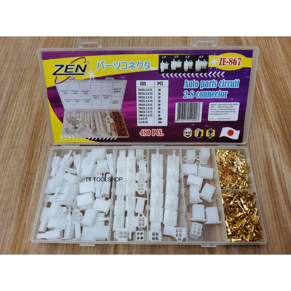 ZEN Car Wiring Terminal Set Fishtail Wire Connector 480 Pieces | Shopee ...