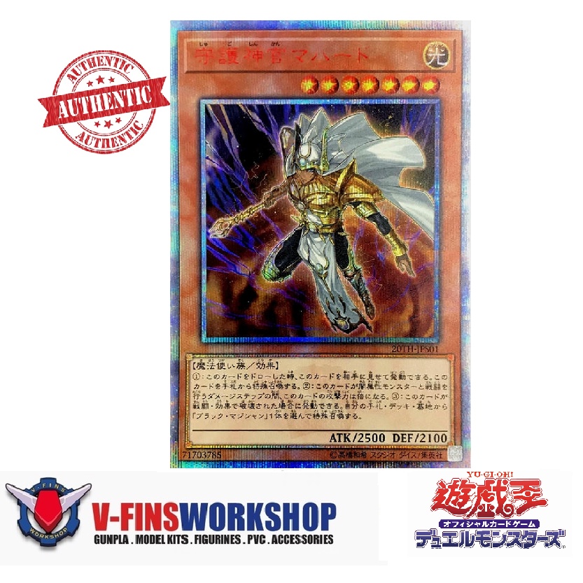 Single Card) YUGIOH Duel Monster OCG - (20th Secret Rare) Guardian Officer  Mahado (Sealed): 20TH-JPS01 | Shopee Singapore