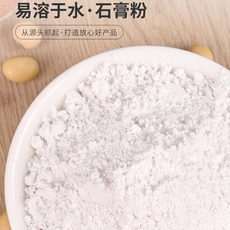 Magnolia Brand Edible Raw and Cooked Gypsum Powder Jellied Bean Tofu Coagulant Beancurd Jelly