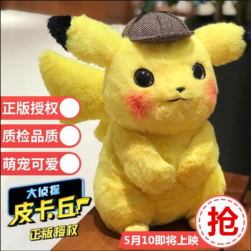 Detective pikachu plush doll online