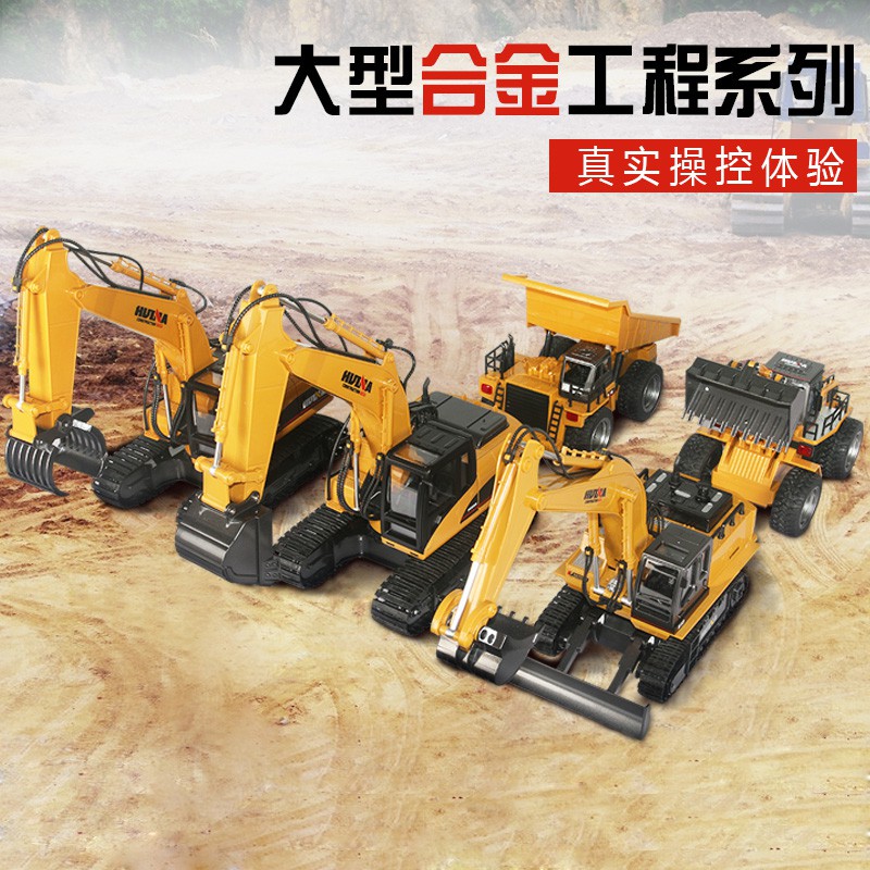 Huina large remote control excavator toy children s simulation