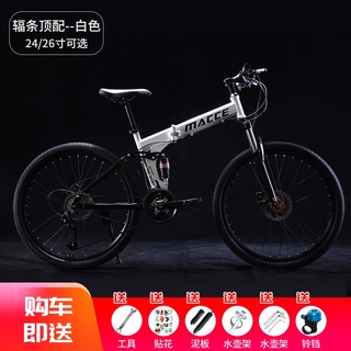 MACCE Foldable Mountain Bike 24 26 Inch Variable Speed Foldable