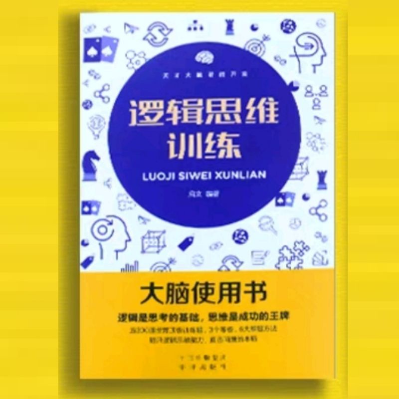 Logical Thinking Training {Logic Is the Basic of Thinking, Thinking Is ...