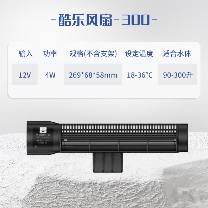 Aquarium Fan Fish Tank Cooling Automatic Temperature Control Fan Silent