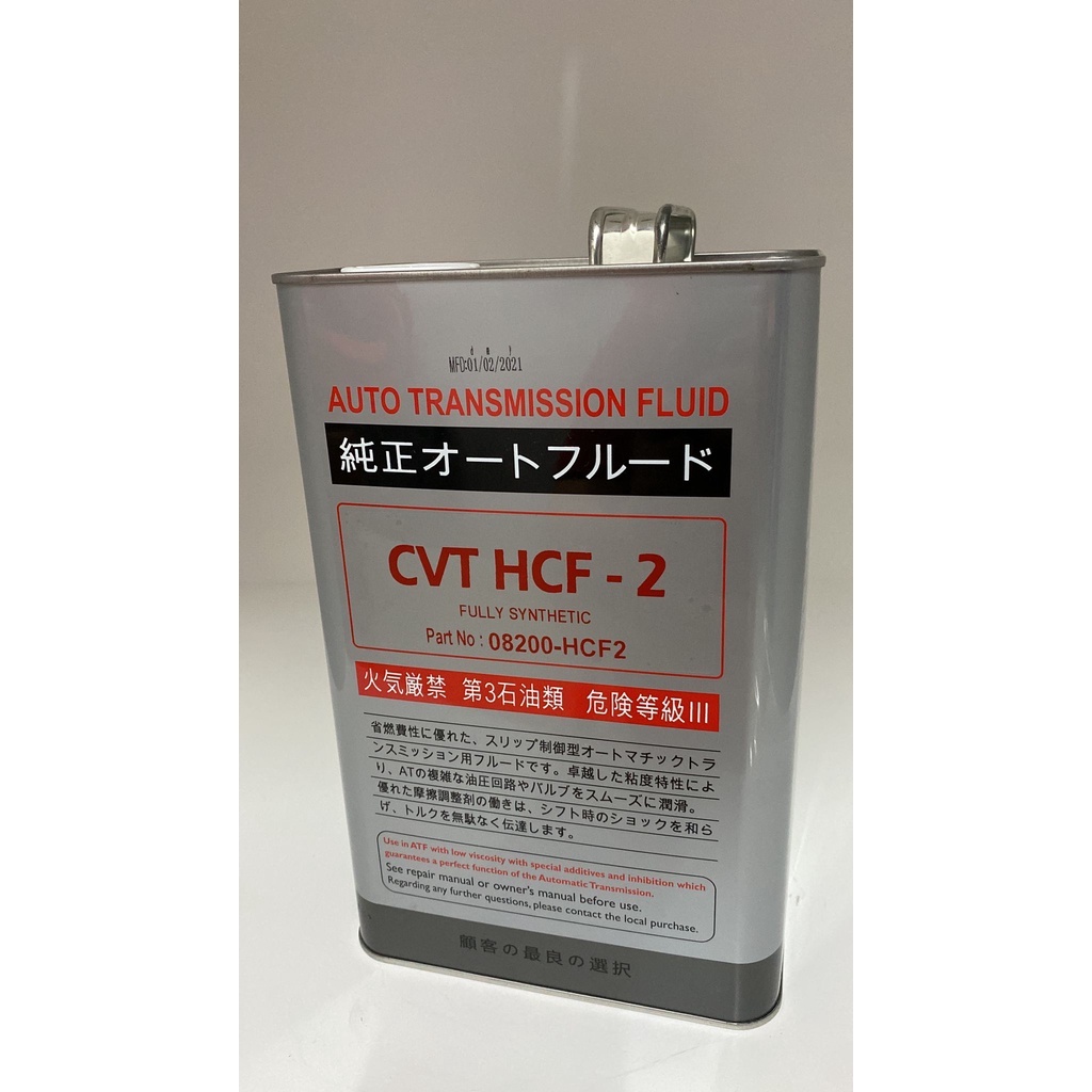 Fukuoka CVT HCF 2 Auto Transmission Fluid (4L) Shopee Singapore