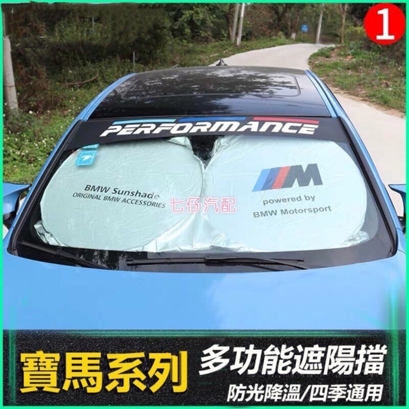 Bmw sunshade deals