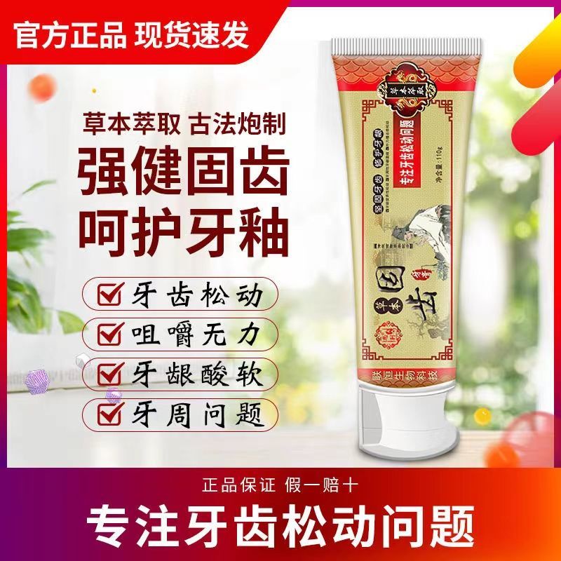 Tooth Loose Strong Tooth Toothpaste Gum Shrinking Gums Fire Periodontal