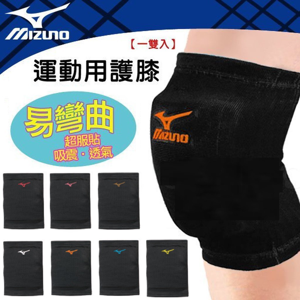 MIZUNO Volleyball Knee Pads Street Dance Sports Shock Resistant K Shopee Singapore