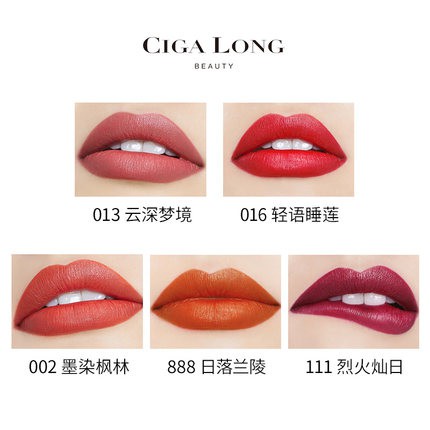 Expire 2022-10-19] The Untamed Official X CIGA LONG Beauty Matte