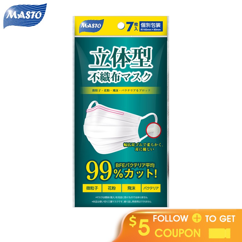 Japan MASTO【L】Ladies (7pcs Individually Wrapped) Size 16.5cm x 9cm 3