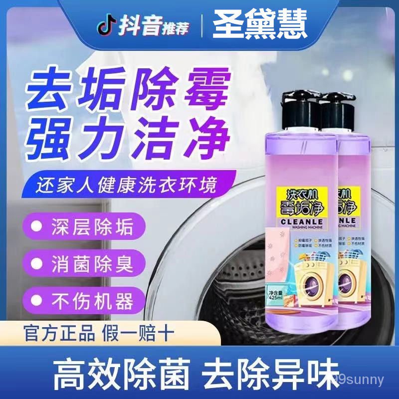 Taiwan Washing Machine Mildew Clean Cleaning Decontamination